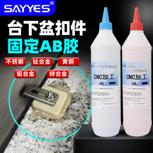 青红ab胶粘接多种金属强力快干