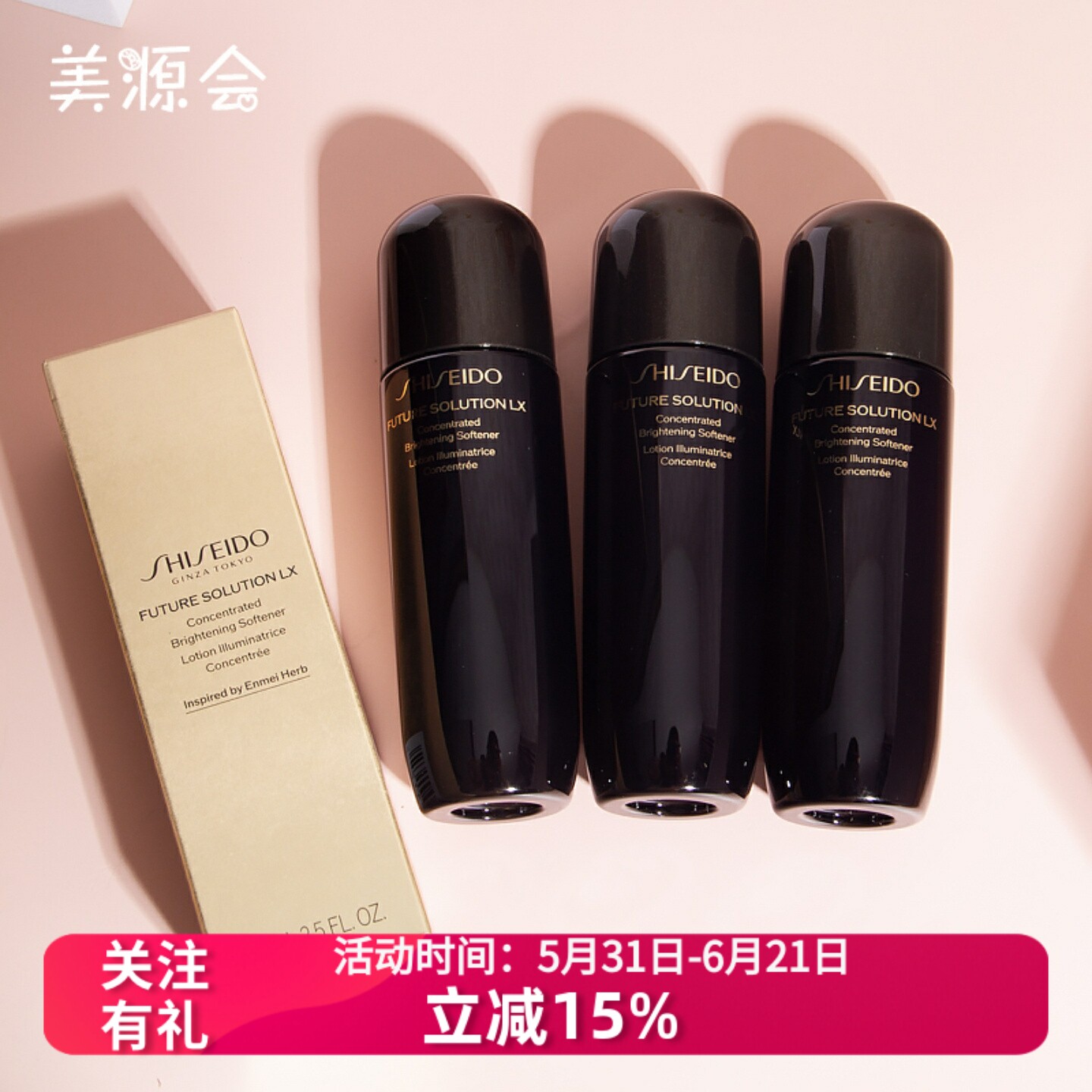 3瓶价水乳二合一 资生堂时光琉璃御藏臻萃柔肤液水74ml中样化妆水