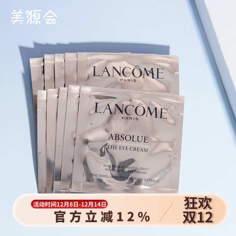 兰蔻全新菁纯眼霜淡化细纹