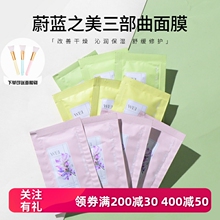 10片包邮 WEI蔚蓝之美 红景天清洁蜂毒滋润红糖面膜4ml体验装小样