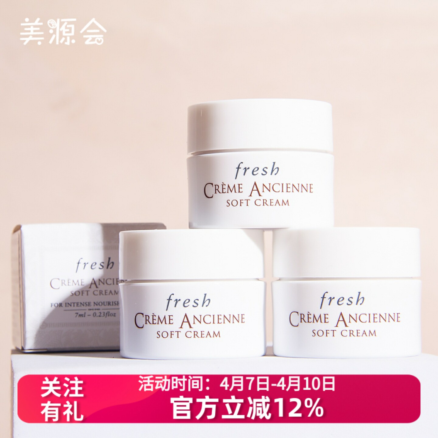 3瓶价Fresh馥蕾诗古源致萃修护精华乳霜7ml修女霜SOFT轻盈面霜