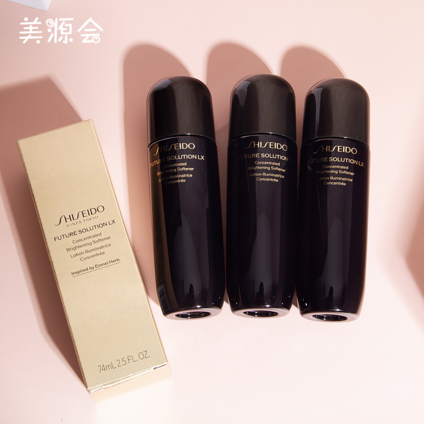 资生堂时光琉璃御藏臻萃柔肤液水