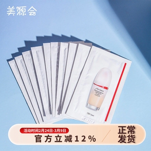 10片价 资生堂凝妆养肤精华粉底液1ml 130# 轻薄裸妆感试色小样