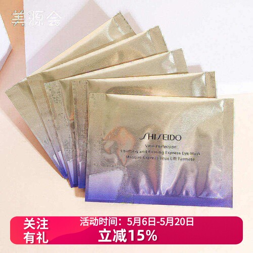 小熨斗眼膜悦薇智感紧塑焕白眼膜