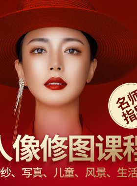 ps人像精修教程婚纱照写真调色修肤海马体天真蓝证件照中性灰修图