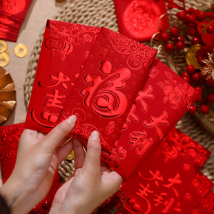 红包个性创意利是封小号短长款2026新款高档红包袋通用款结婚回礼