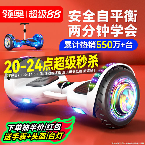 【领奥官方正品】平衡车儿童智能
