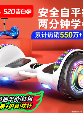 领奥智能电动自平衡车2026新款6到8到12岁10到15岁以上儿童平行车