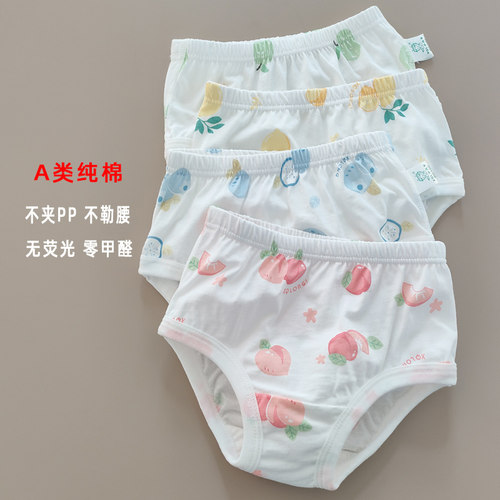 儿童内裤男童女童纯棉三角内裤