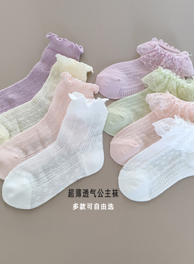 儿童夏季网眼袜子女童宝宝公主薄袜棉袜中筒袜白袜花边袜短袜白色