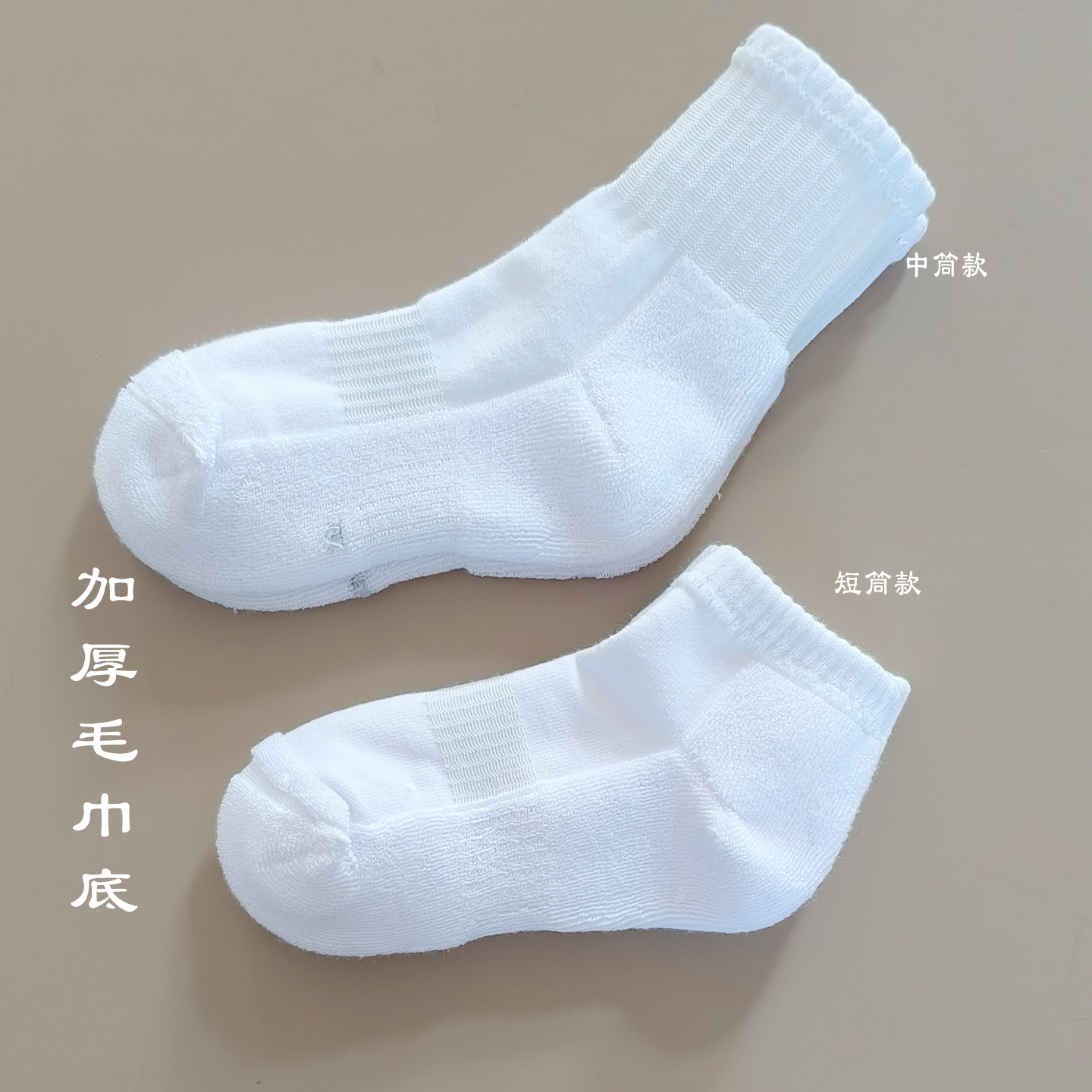 儿童加厚毛巾底运动短袜子