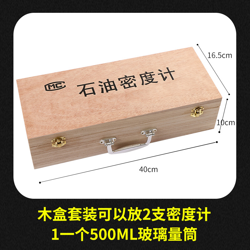 高档柴油测油汽油液体密度计高精度石油玻璃测量仪计量器检测仪比