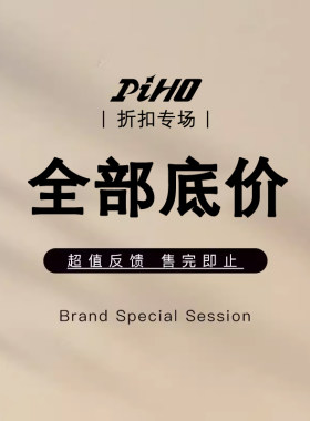 PIHO 品牌福利断码现货捡漏短袖大衣外套羽绒度休闲西装裤
