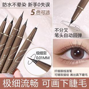 MINSHZEE茗希芝塑形流光液体眼线笔持久不易晕染棕色初学者M3008