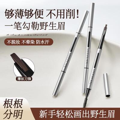 美植兰立体砍刀眉笔防水不晕染显色易上色不易脱色染眉膏防晕持久