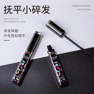 碎发整理膏抚平碎发毛躁炸毛固发膏造型膏易洗碎发棒大人小孩可用