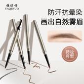 雅琪诺双头眉笔防水不晕染正品 持久防汗眉笔硬芯野生眉染眉膏学生