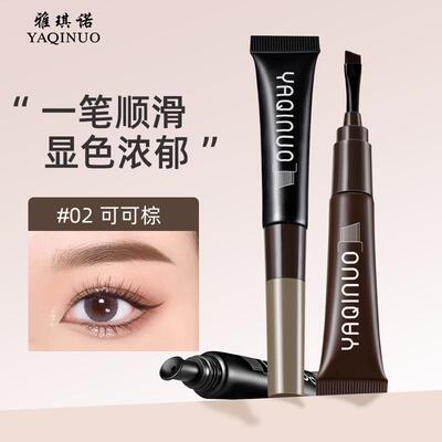 雅琪诺多功能眼眉膏染眉膏防晕持久防水不掉色根根分明平价染眉膏