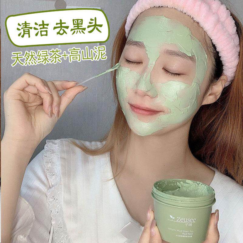 火山岩泥绿茶清洁泥膜清洁毛孔去黑头补水保湿涂抹式面膜厂家