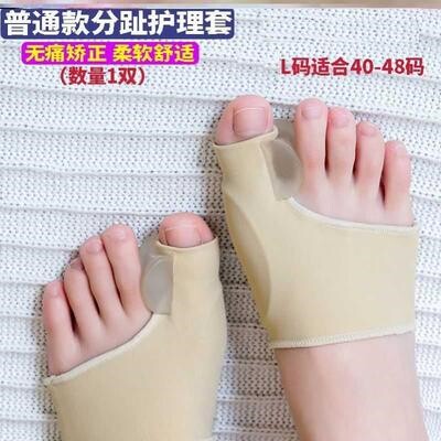 女性拇外翻素材模板 女性拇外翻图片下载 小麦优选