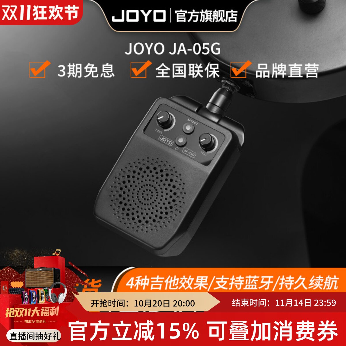 电吉他音箱清音过载失真混响