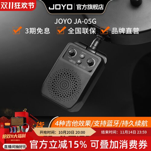 电吉他音箱清音过载失真混响