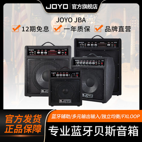 卓乐低音蓝牙演出jba10电贝斯
