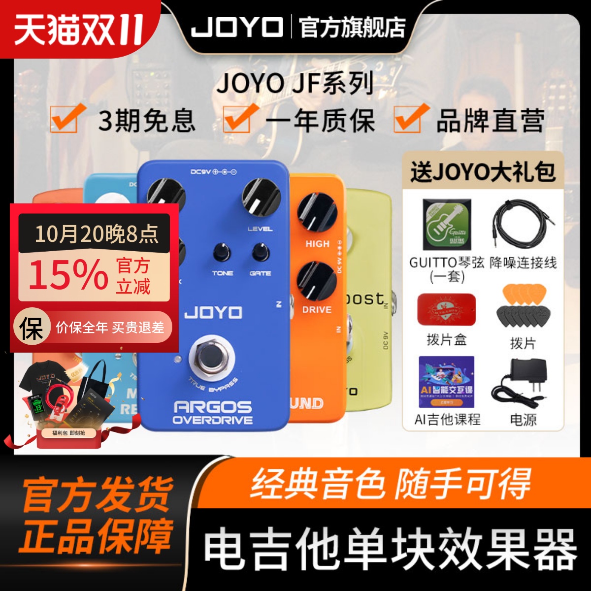 经典音箱模拟重金属单块效果器