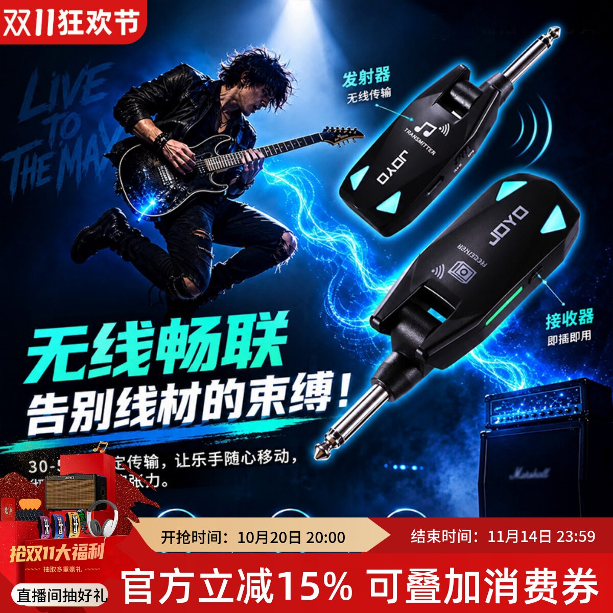 JOYO卓乐JW-08电吉他无线发射接收器电吹管无线音频连接乐器通用