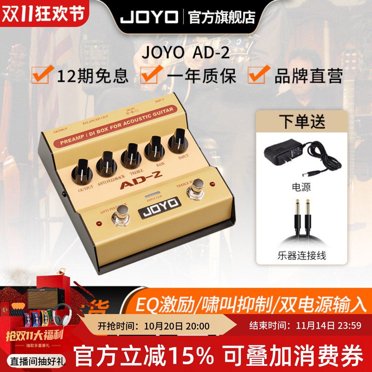 joyo卓乐AD-2原声吉他落地前级DI电箱琴民谣木吉他均衡单块效果器