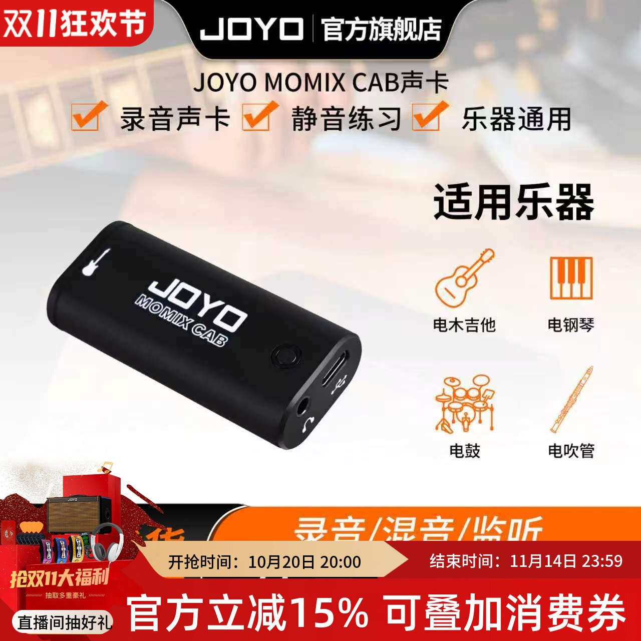 JOYO简易内录神器便携声卡
