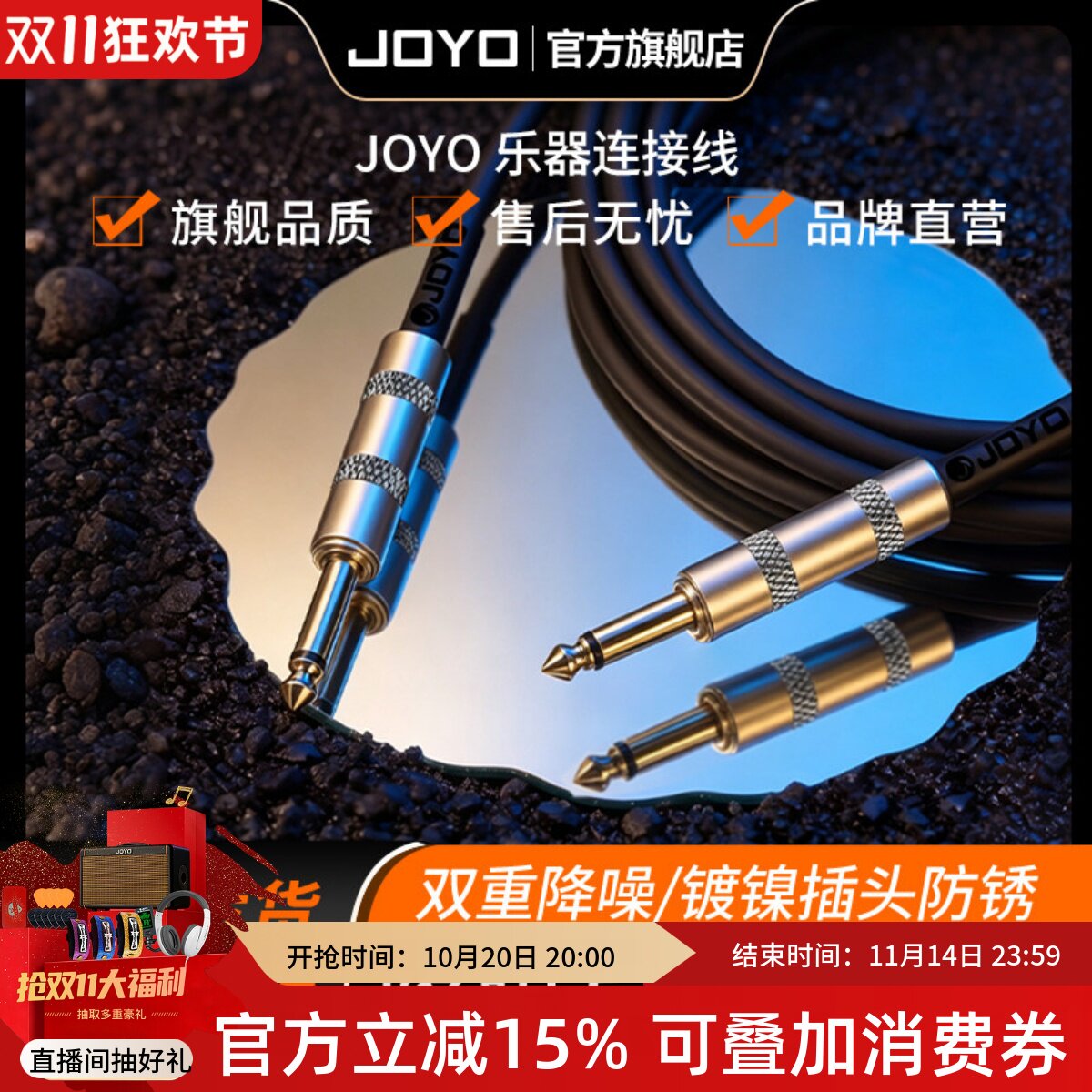 joyo卓乐电吉他连接线拾音器