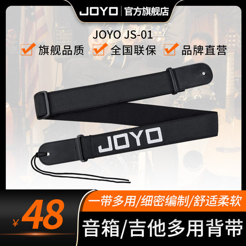 joyo卓乐js-01吉他民谣