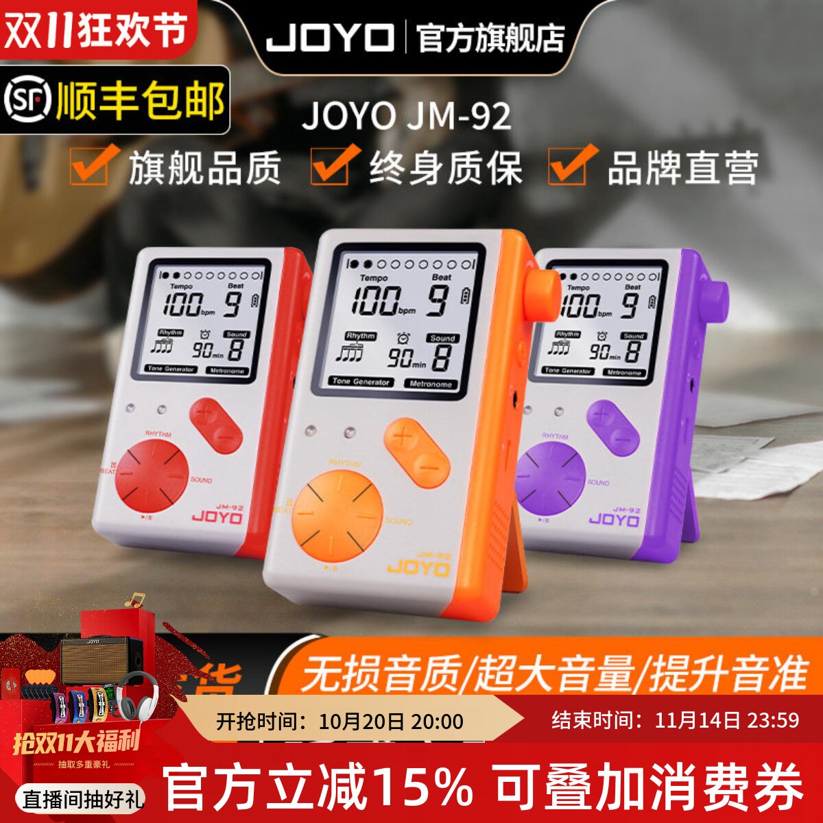 JOYO人声电子节拍器大音量古筝钢琴考级吉他架子鼓二胡通用节奏器