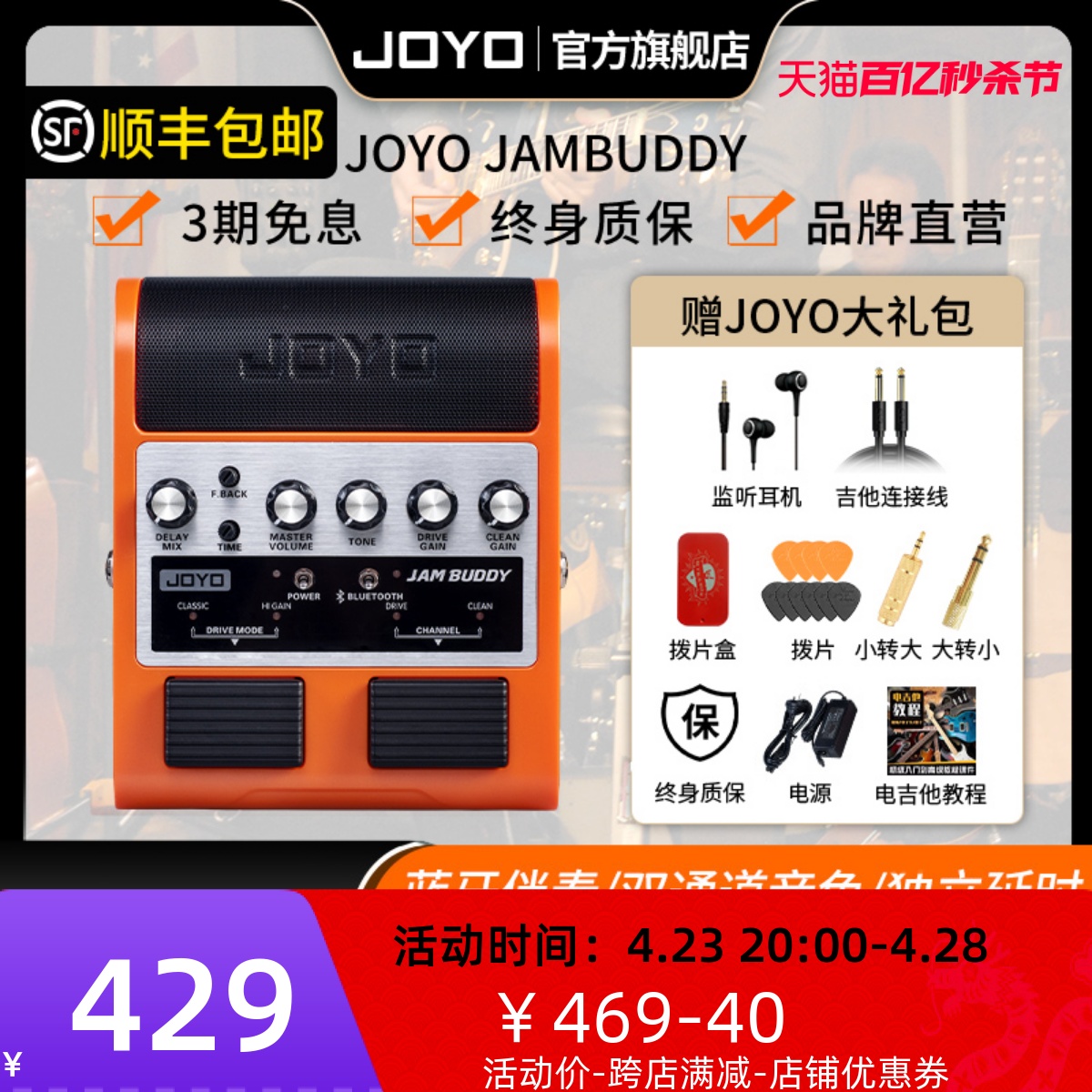 效果器音箱JOYO电吉他练习神器