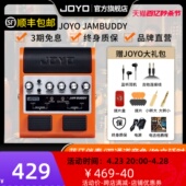 吉他效果器音箱JamBuddy便携可充电蓝牙音响 joyo卓乐双通道踏板式