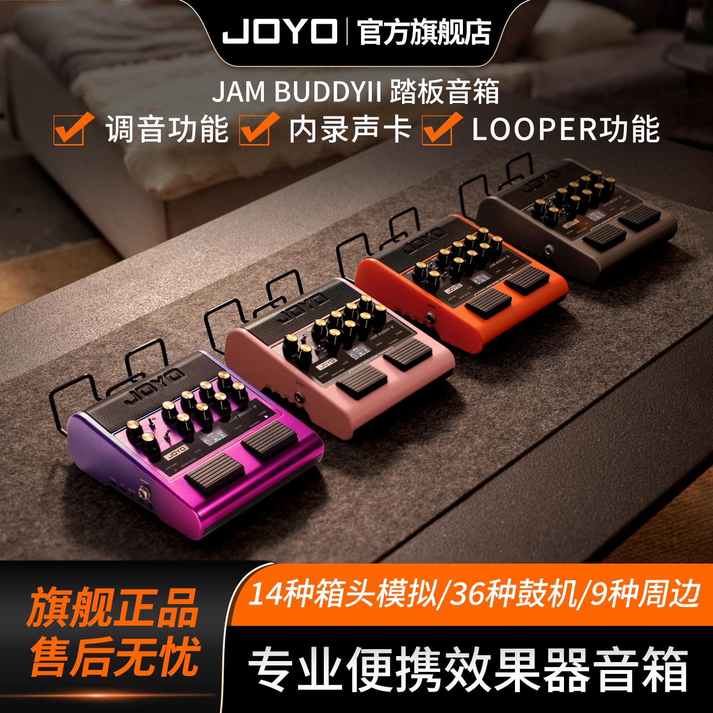 JOYO卓乐JAM BUDDY II 二代便携吉他音箱 专业音色直播内录带鼓机
