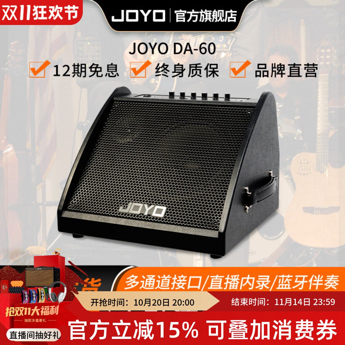 JOYO卓乐DA60电子鼓音箱 架子鼓电子琴键盘 直播内录蓝牙监听音响
