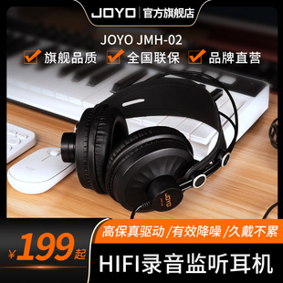 JOYO 02专业录音棚头戴式 耳机HIFI音乐隔音耳麦舒适佩戴 JMH