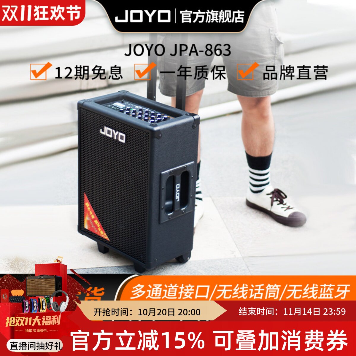 joyo便携式拉杆箱琴音箱吉他音箱户外民谣街头弹唱练习广场舞音响