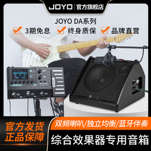 JOYO综合效果器专用音箱电吉他电鼓键盘户外演出全频蓝牙监听音箱