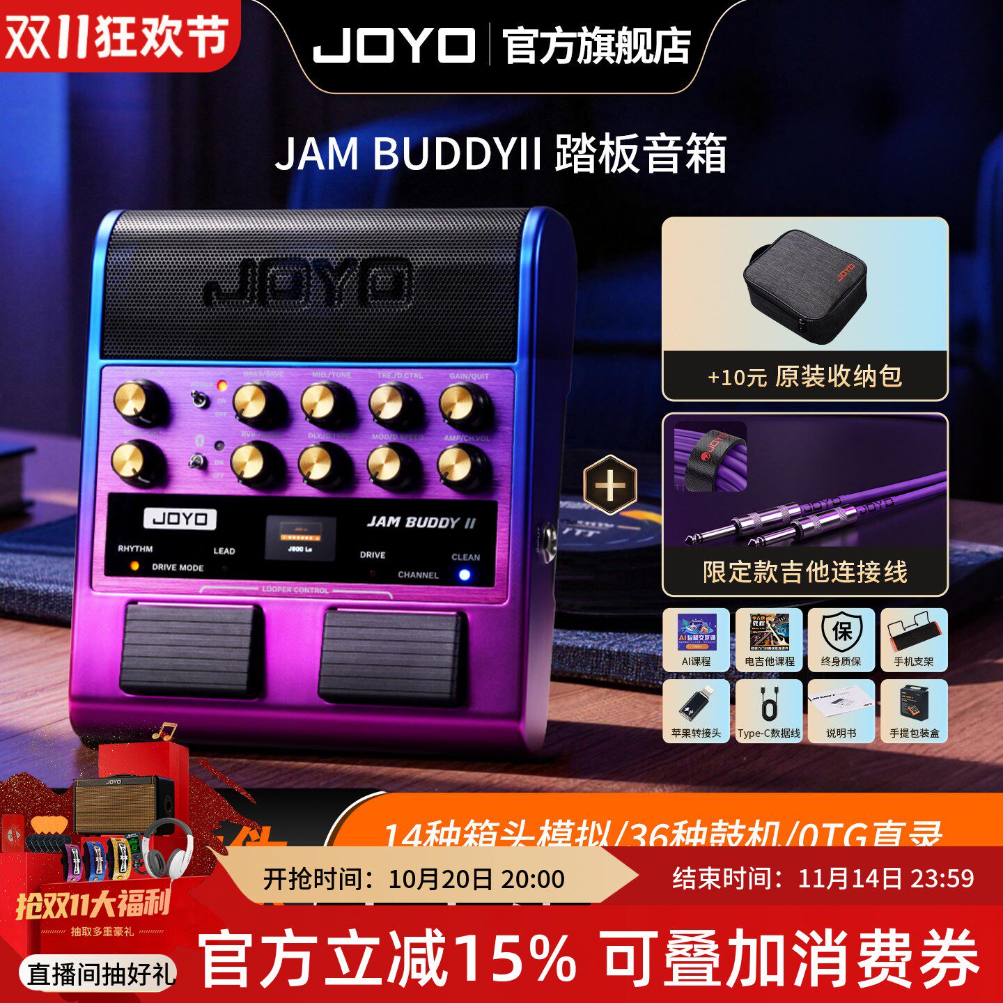 新品Jam Buddy二代II踏板式电吉他效果器音箱便携带鼓机joyo音响