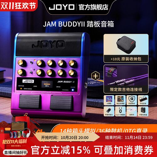 JOYO官方旗舰店星穹幻紫