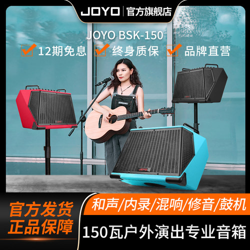 JOYO吉他弹唱音箱直播内录带鼓机