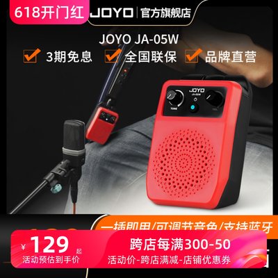 JOYO吉他音箱即插即用可调节音色