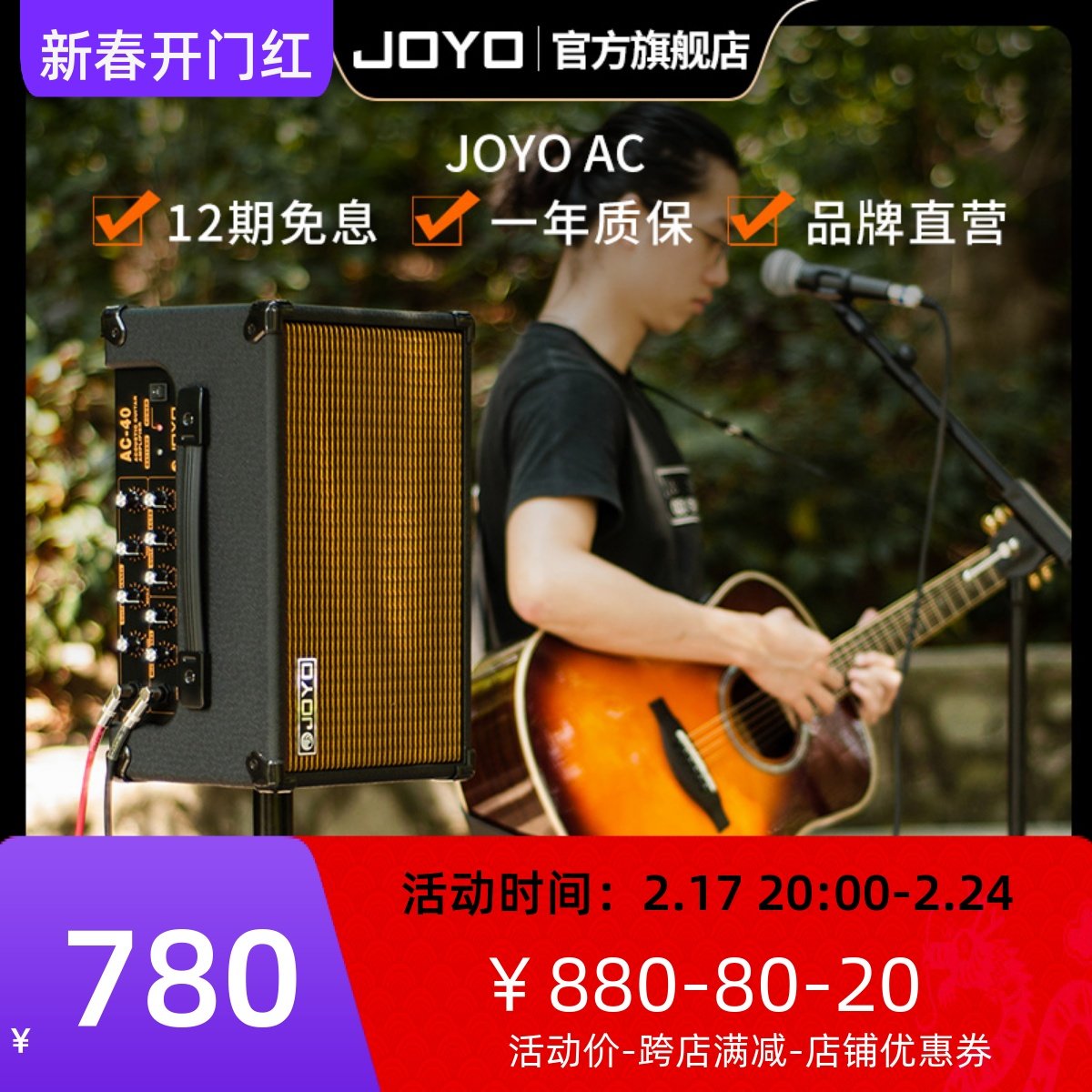 JOYO卓乐AC40木吉他箱琴音箱民谣户外弹唱充电街头便携乐器音响