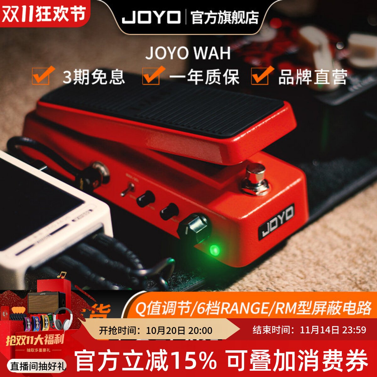 joyo卓乐WAH电吉他多功能哇音踏板哇音音量单块效果器踏板二合一