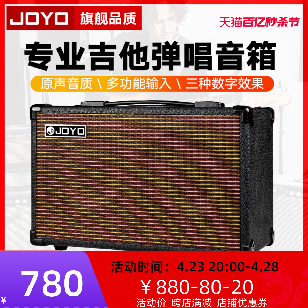 JOYOac40练习可充电箱琴音箱