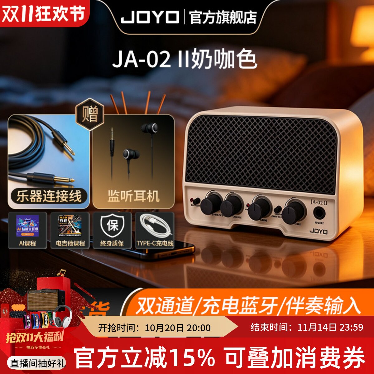 JOYO电吉他音箱双通道带蓝牙充电