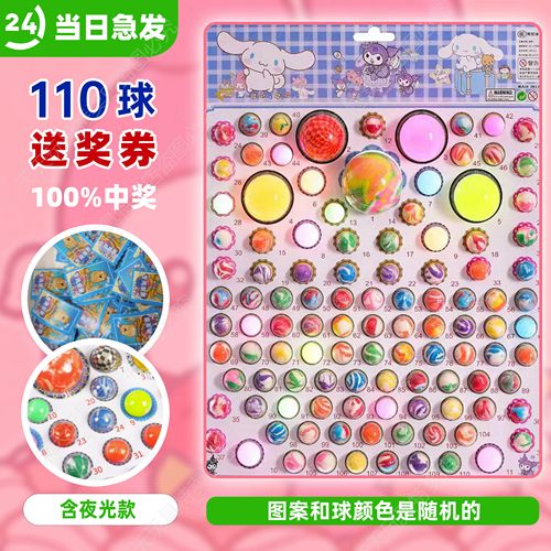 女孩龙珠抽抽乐抽奖盲盒洞洞乐